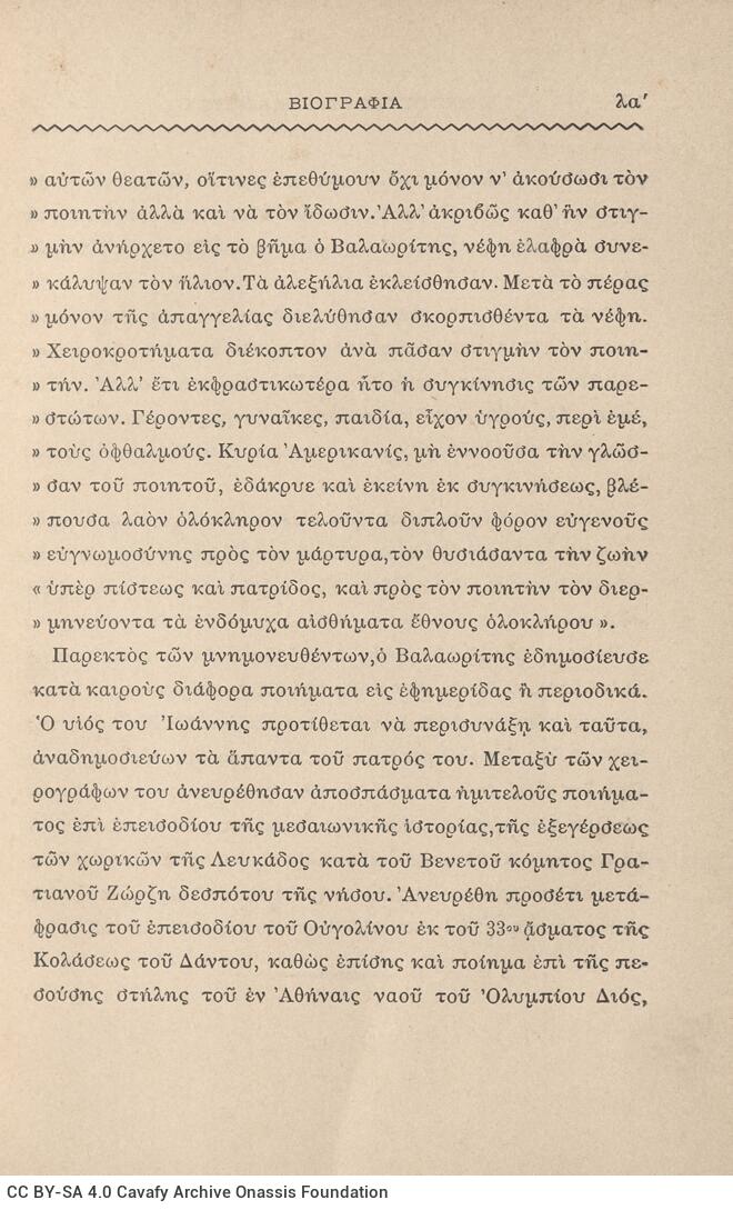 19 x 12,5 εκ. 3 σ. χ.α. + λβ’ σ. + 390 σ. + 4 σ. χ.α., όπου στο φ. 1 κτητορική σφραγίδ�